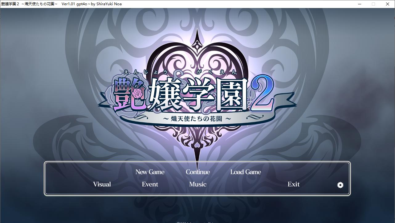 【ADV/AI汉化/PC/合集】艶嬢学園系列合集-第3张图片-萌站