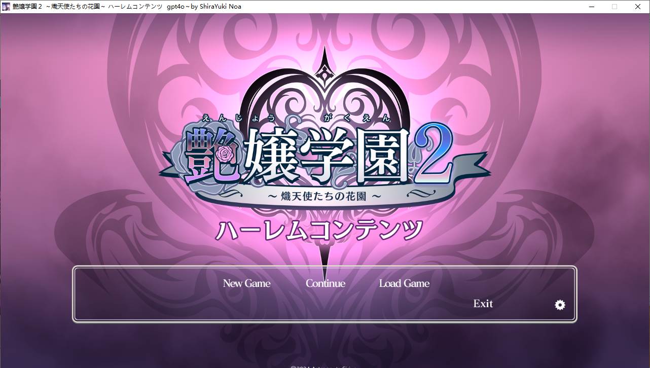 【ADV/AI汉化/PC/合集】艶嬢学園系列合集-第4张图片-萌站