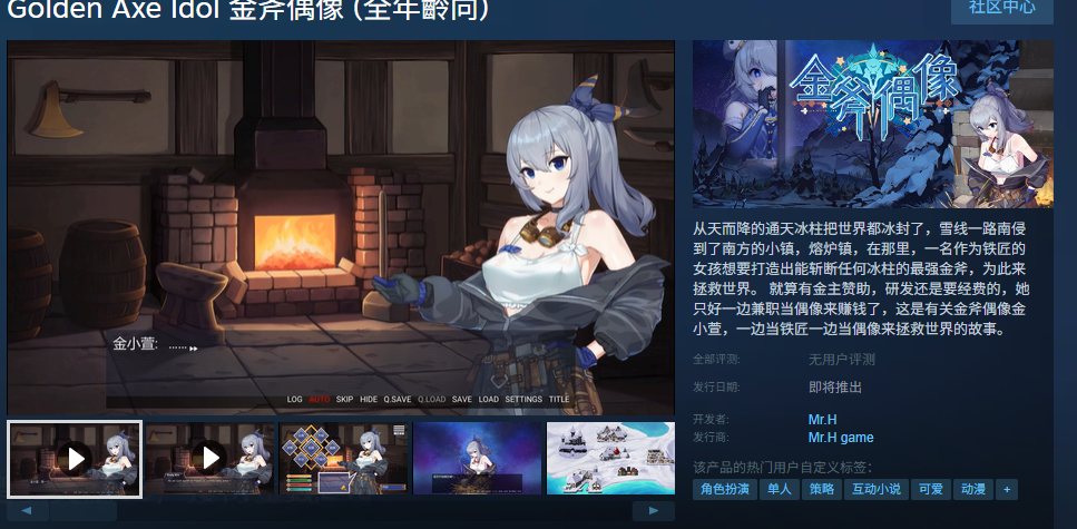 [养成SLG/经营互动/官中] 金斧偶像：Golden Axe Idol STEAM官方中文步兵版-第4张图片-萌站