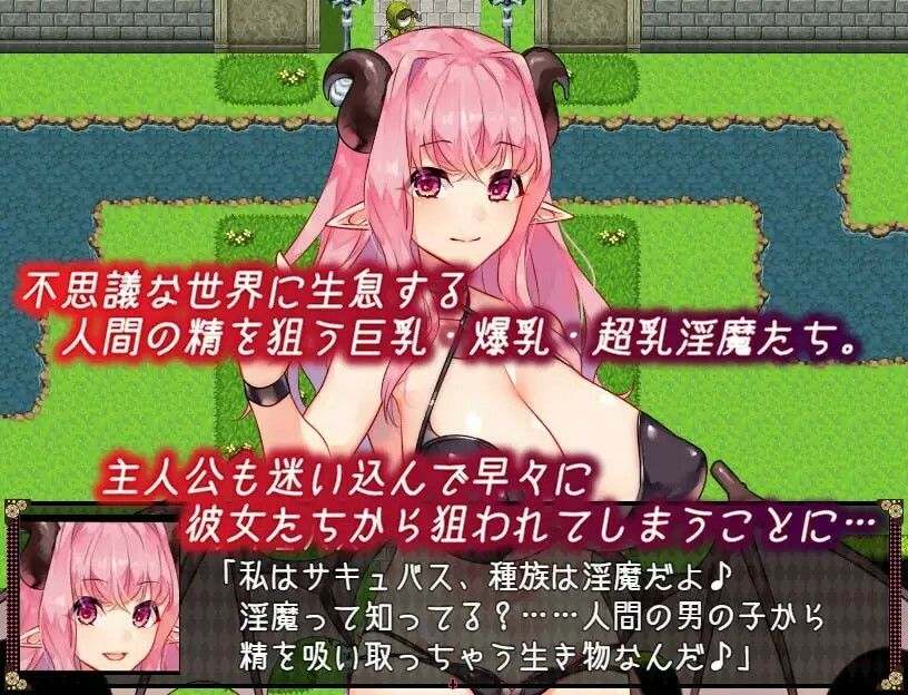 新作 [日式RPG/精翻汉化/PC] 不可思议之国的淫魔 v2.13 不思議の国のサキュバス 精翻汉化版-第2张图片-萌站