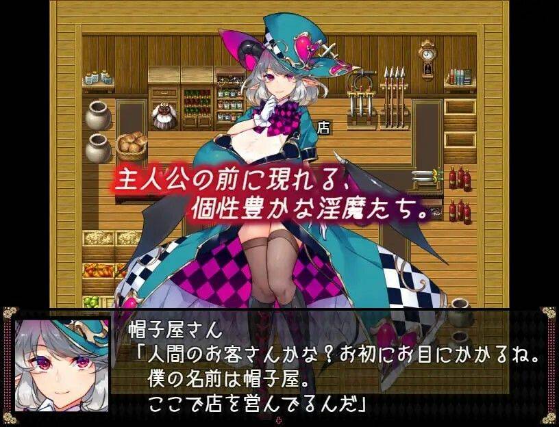 新作 [日式RPG/精翻汉化/PC] 不可思议之国的淫魔 v2.13 不思議の国のサキュバス 精翻汉化版-第3张图片-萌站