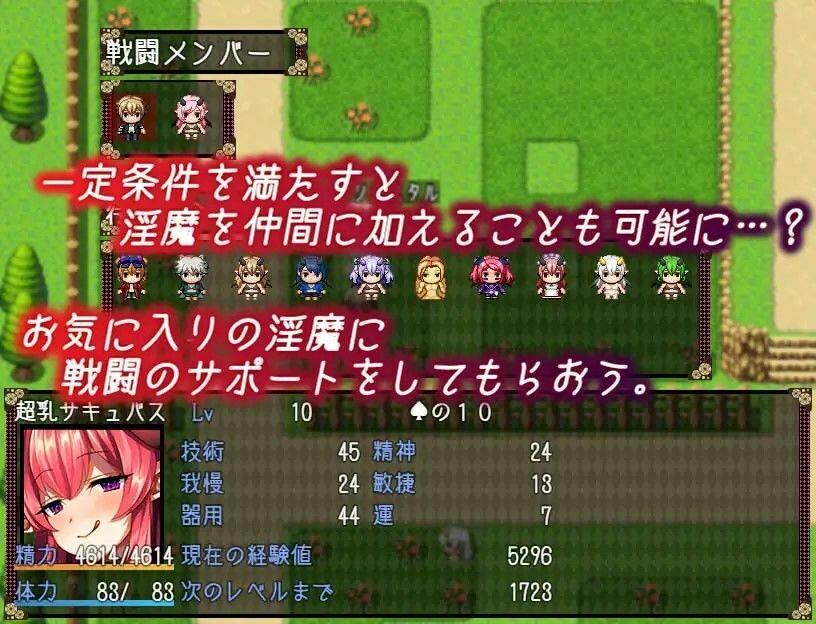 新作 [日式RPG/精翻汉化/PC] 不可思议之国的淫魔 v2.13 不思議の国のサキュバス 精翻汉化版-第4张图片-萌站