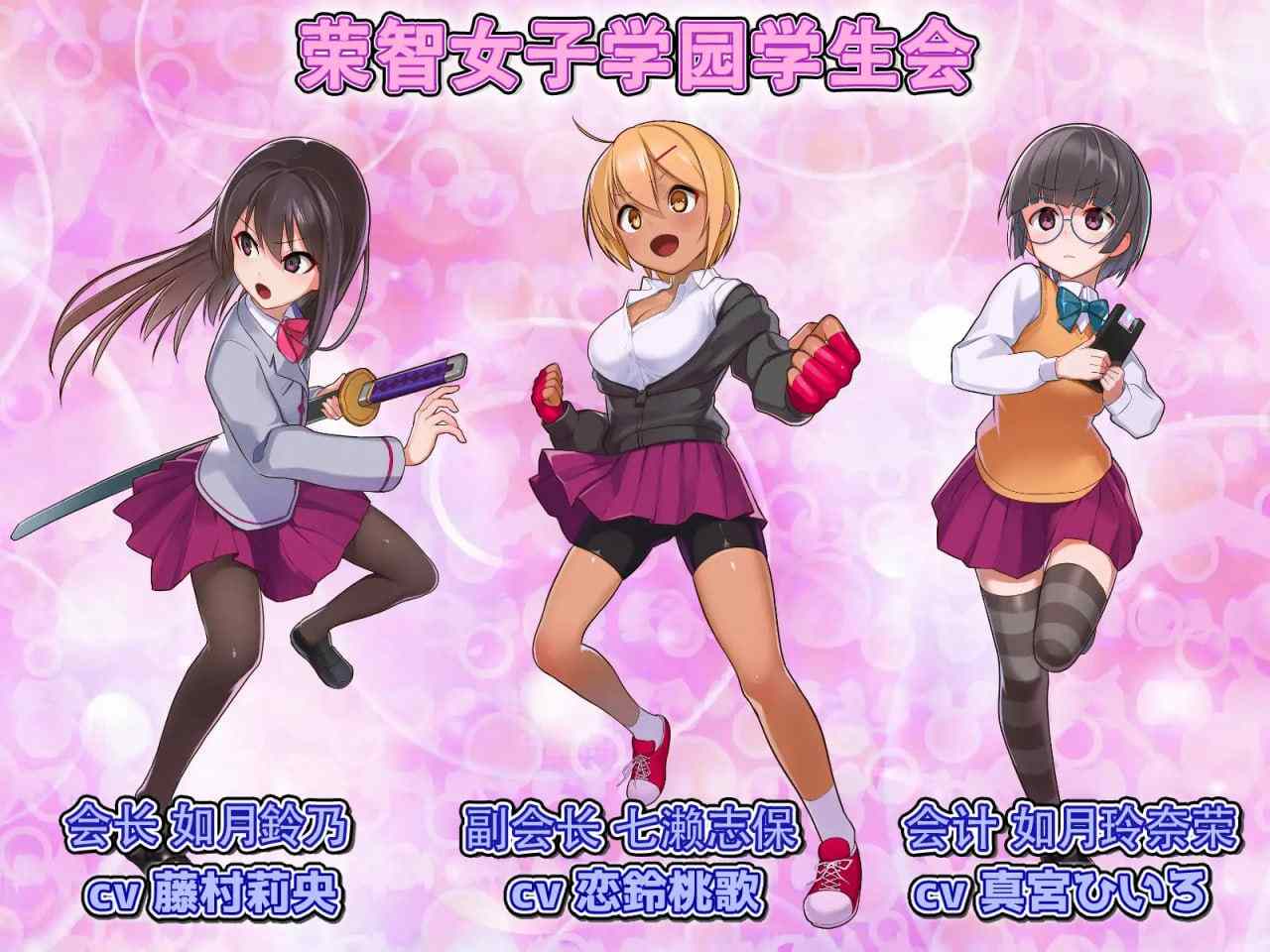 【PC/RPG/joi/轮奸/调教/触手】隶属调教 成为不良男子学校养料的精英 女子学校的学生会【共698M】【官方中文】【原名:隷属調教 不良男子校の餌食になるエリート女子校生徒会】-第5张图片-萌站 【PC/RPG/joi/轮奸/调教/触手】隶属调教 成为不良男子学校养料的精英 女子学校的学生会【共698M】【官方中文】【原名:隷属調教 不良男子校の餌食になるエリート女子校生徒会】-第5张图片-萌站