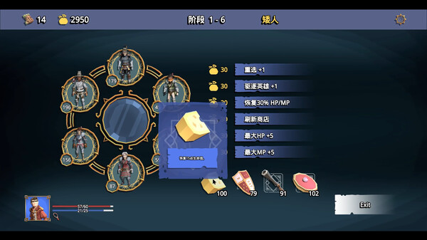 《招募幸运英雄 Lucky Hero Wanted》中文版-第2张图片-萌站