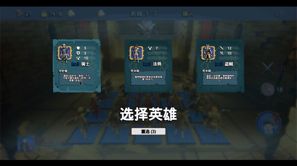 《招募幸运英雄 Lucky Hero Wanted》中文版-第3张图片-萌站