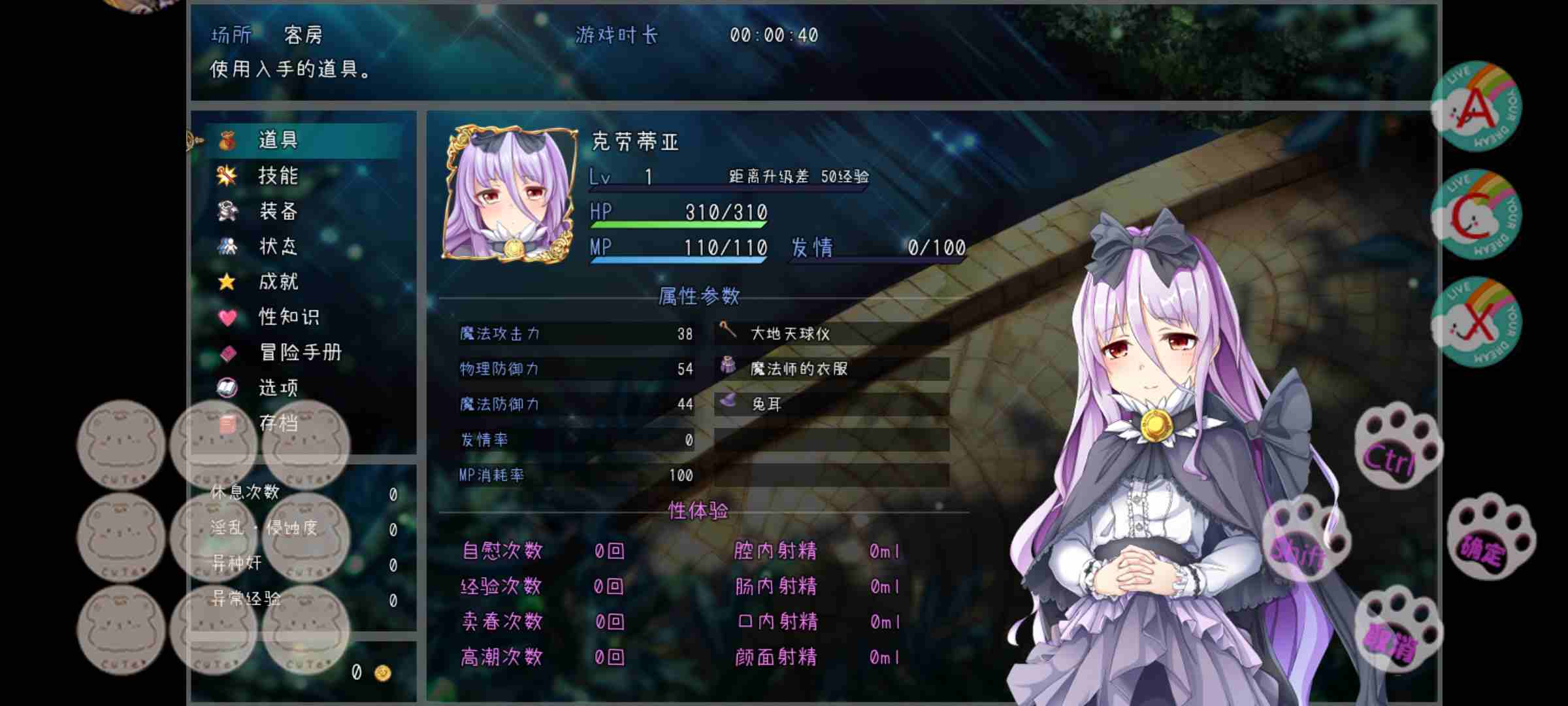 （安卓）精品RPG 乐园的阿尔忒弥斯
