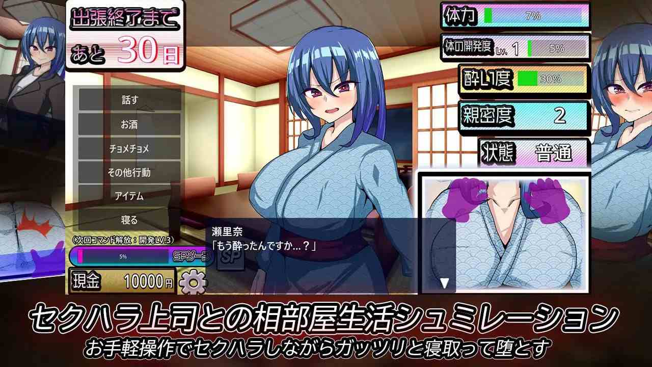 电脑端【RPG/SLG】 刚交往的新员工为了采访去了温泉旅馆,与性骚扰上司共处一室 付き合いたての新入社員が温泉旅館取材で出張へ行ったらセクハラオヤジと強○相部屋で… ( 日文)-第4张图片-萌站 电脑端【RPG/SLG】 刚交往的新员工为了采访去了温泉旅馆,与性骚扰上司共处一室 付き合いたての新入社員が温泉旅館取材で出張へ行ったらセクハラオヤジと強○相部屋で… ( 日文)-第4张图片-萌站