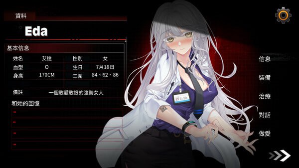 电脑端/[SLG] STEAM官方中文【简+繁】+更新  索命倒数-背德的欲望清单  v1.17-第3张图片-萌站