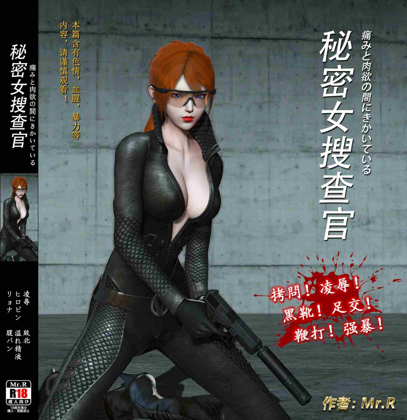 秘密女搜查官-第6张图片-萌站
