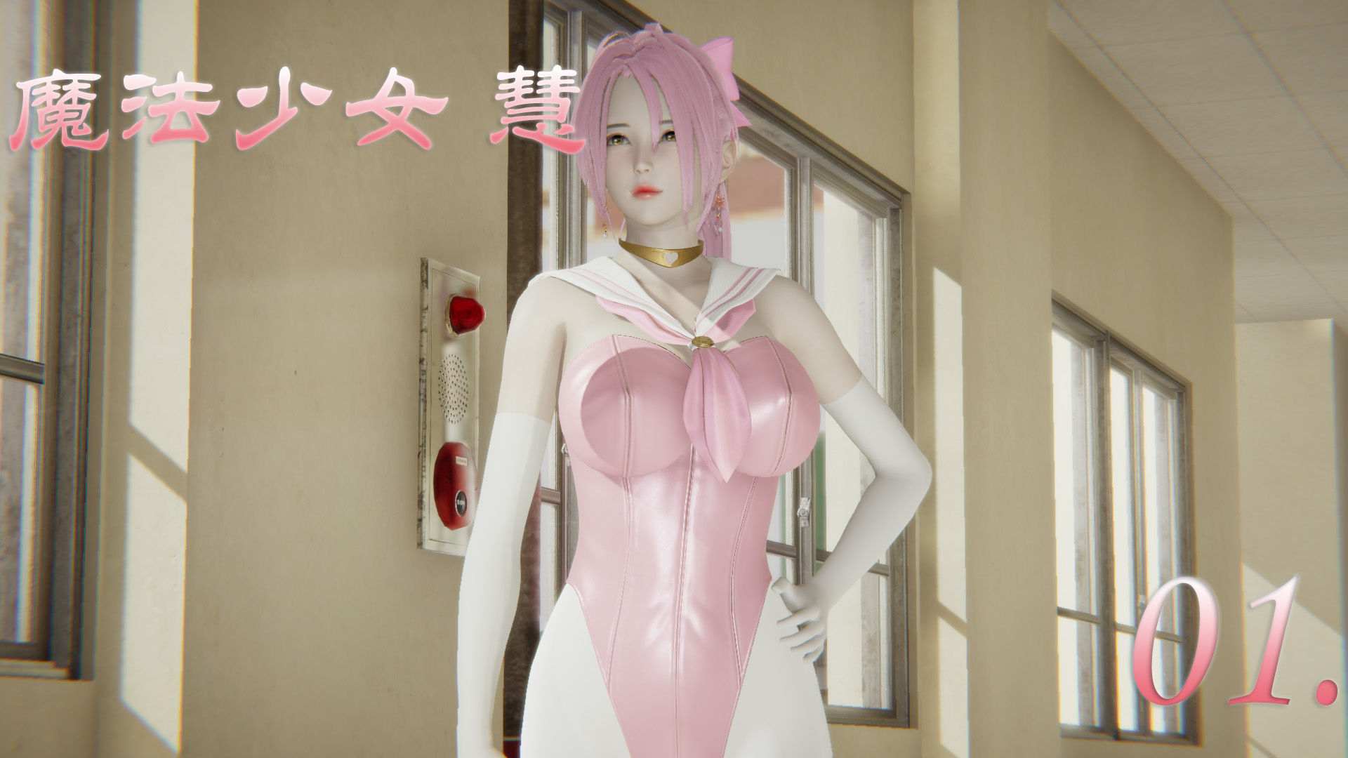 魔法少女-铃01-07+番外+IF01-03-第7张图片-萌站