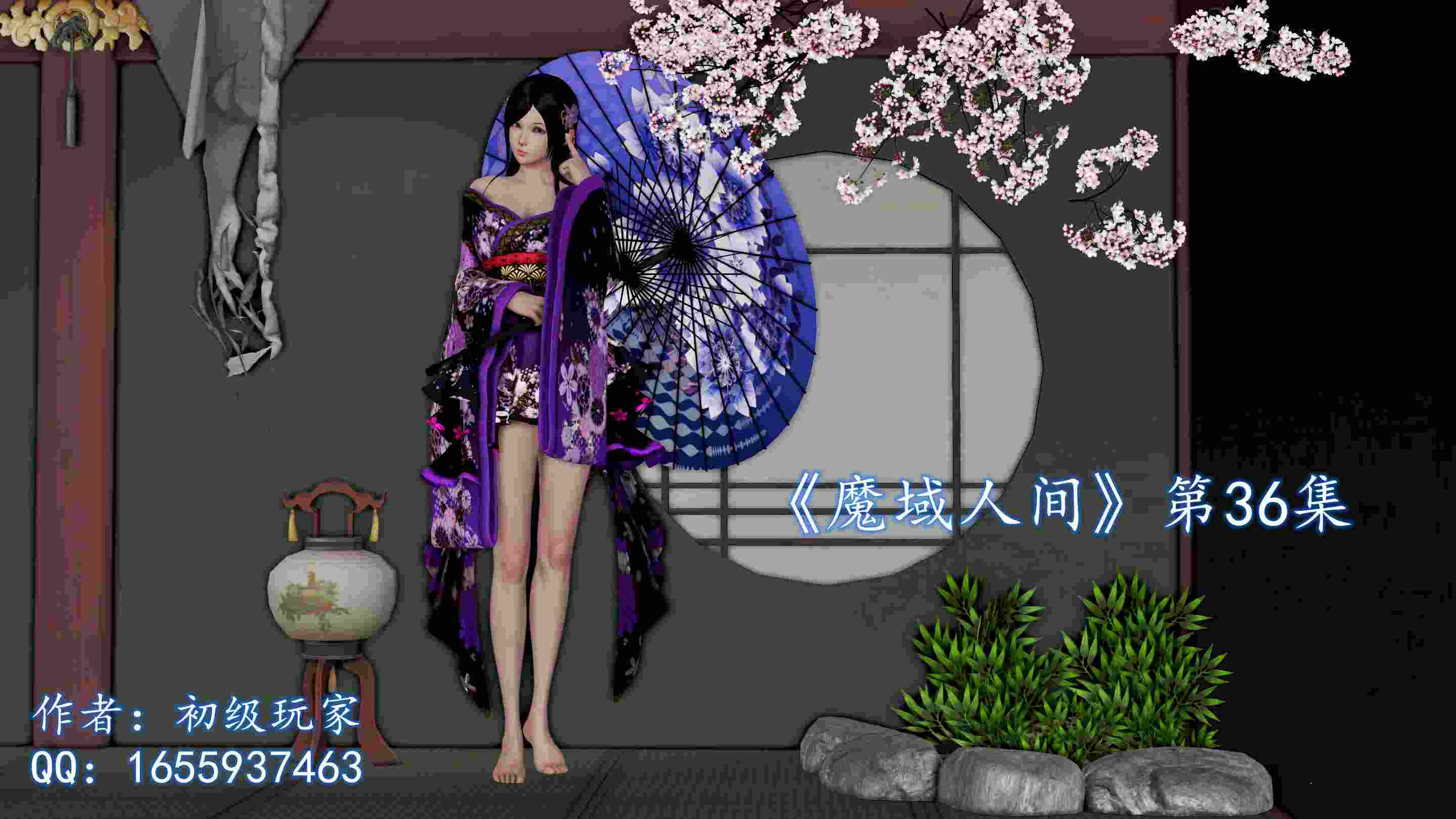 魔域人间01-36+番外1-2-第7张图片-萌站
