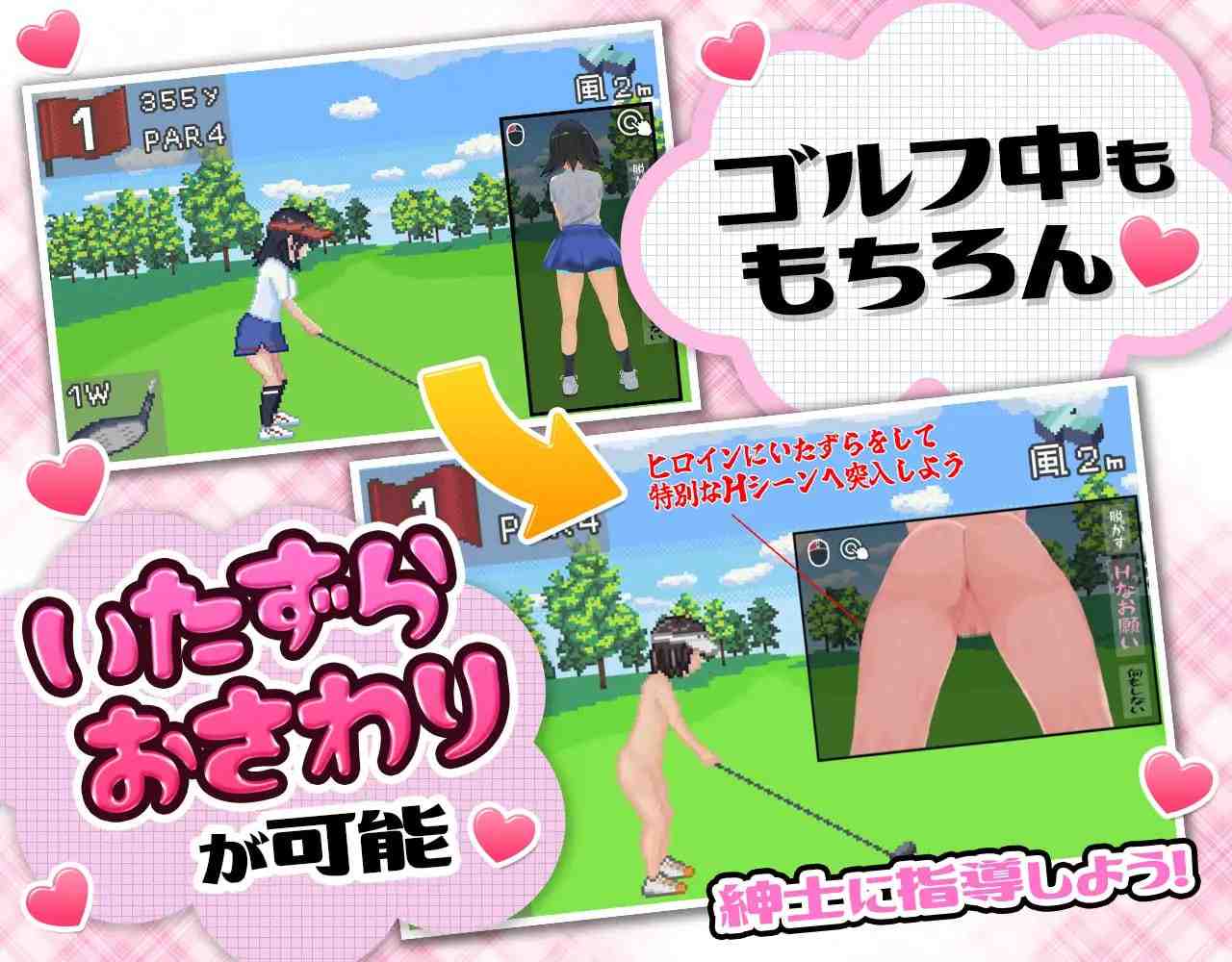 【PC/精品/RPG/joi/NTR/动态/像素】射！高尔夫传奇v1.11【共1GB】【官方中文】【原名：ドピュッとゴルフ伝説 】