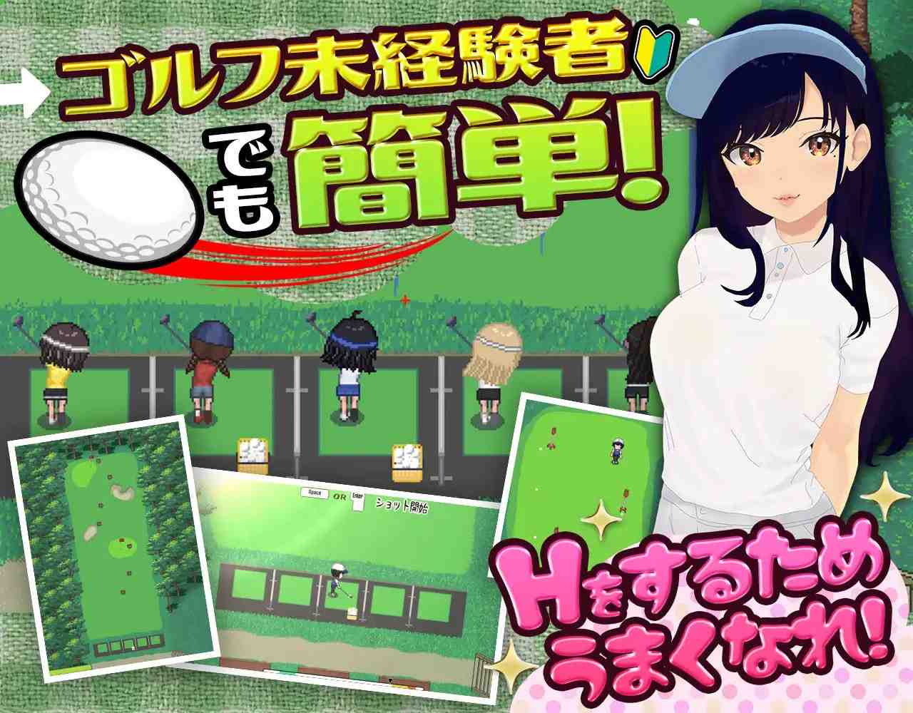 【PC/精品/RPG/joi/NTR/动态/像素】射！高尔夫传奇v1.11【共1GB】【官方中文】【原名：ドピュッとゴルフ伝説 】-第3张图片-萌站