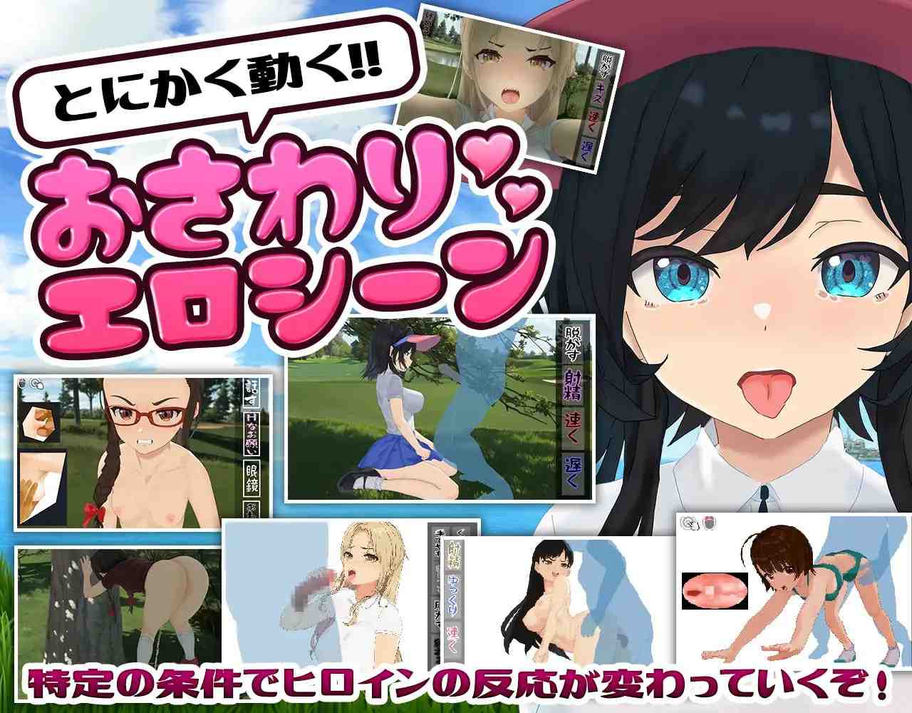 【PC/精品/RPG/joi/NTR/动态/像素】射！高尔夫传奇v1.11【共1GB】【官方中文】【原名：ドピュッとゴルフ伝説 】-第4张图片-萌站