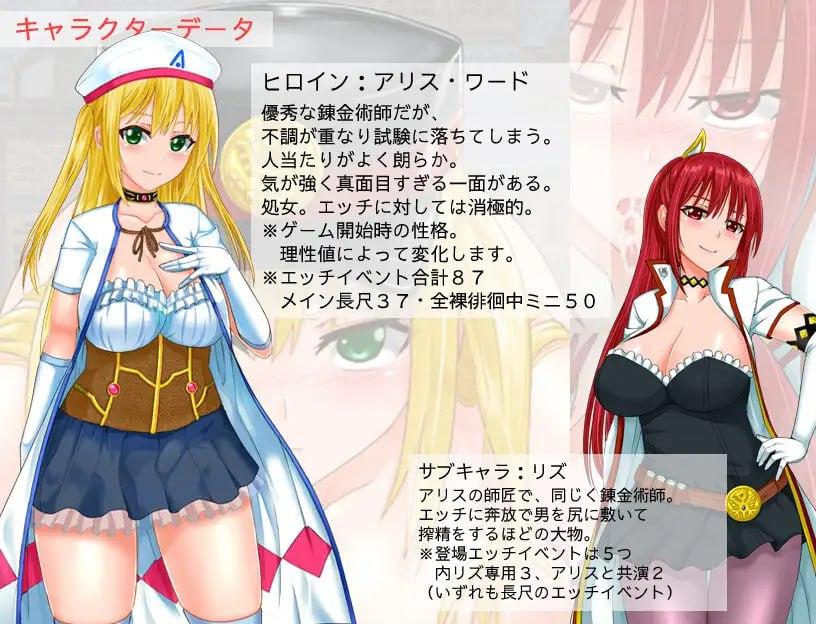 【PC/精品/RPG/joi/露出/异种奸/无码】炼金冒险谭~材料当然是要自产自销啦~【共1.8GB】【官方中文】【原名：アルケミストクエスト 錬金術の材料はやっぱり精液な冒険RPG 】-第7张图片-萌站
