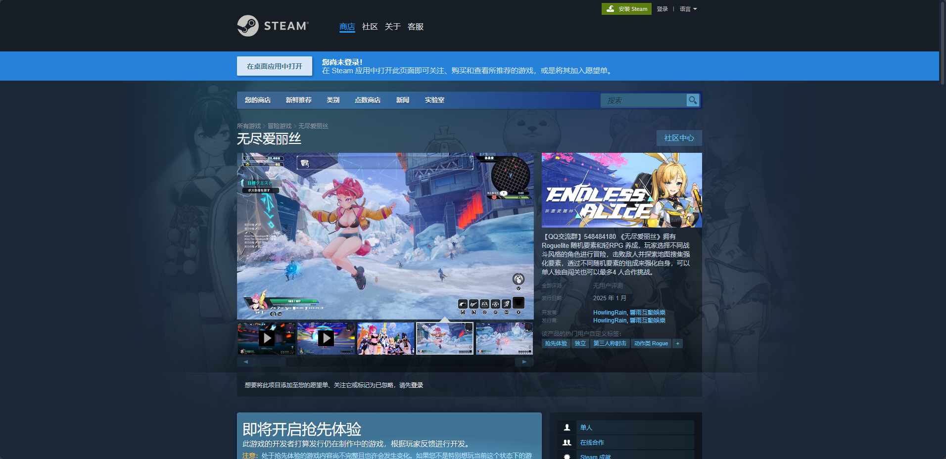  更新[亚洲风3D/动态] 无尽爱丽丝 Endless Alice Build.18107163 官方中文版 [5.70G]-第2张图片-萌站