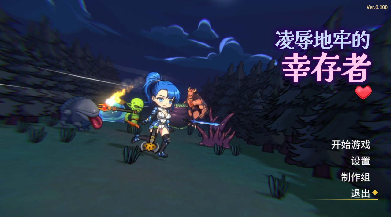 更新 [肉鸽SLG/官中/全动态无码] 凌辱地牢的幸存者 Humiliation Dungeon Survivors v0.100 官中步兵版-第6张图片-萌站