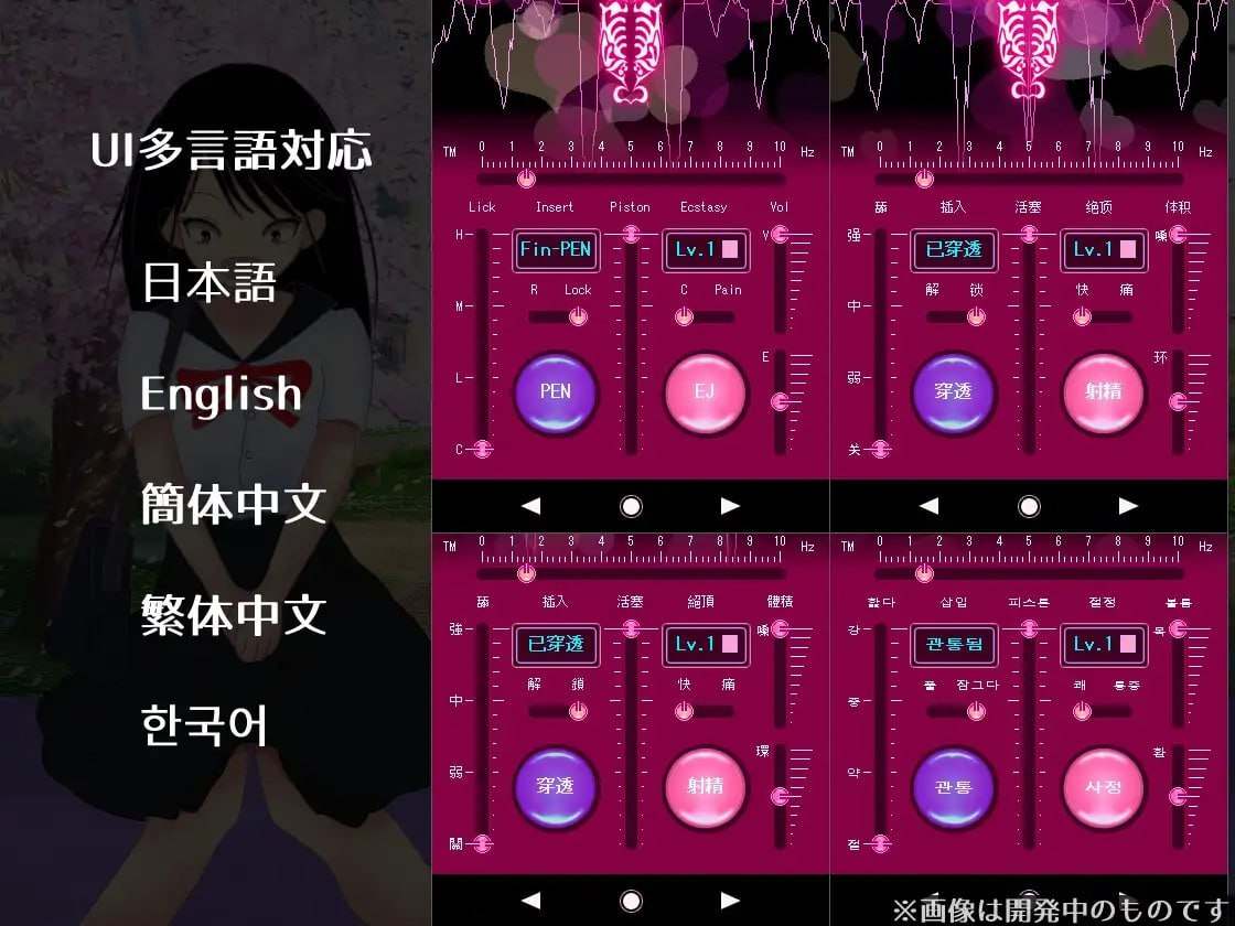 【PC/SLG/ASMR】远程绝顶应用V.240412【共1.3GB】【官方中文】【原名：遠隔絶頂アプ】-第2张图片-萌站