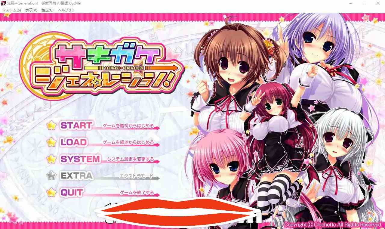  [2DADV汉化] 先驱 Generation！AI汉化版+全CG存档★全CV 6.5G