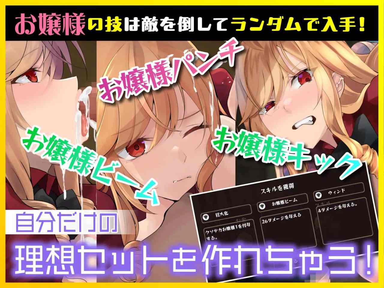 【PC&安卓直装/RPG/凌辱/异种奸】异世界大小姐的轻松生活！〜揍扁萝莉魔王享受酒池肉林〜【共778M】【官方中文】【原名：異世界お嬢様のりゃくだつライフ! 〜のじゃロリ魔王をボコして酒池肉林ですわ〜】-第3张图片-萌站