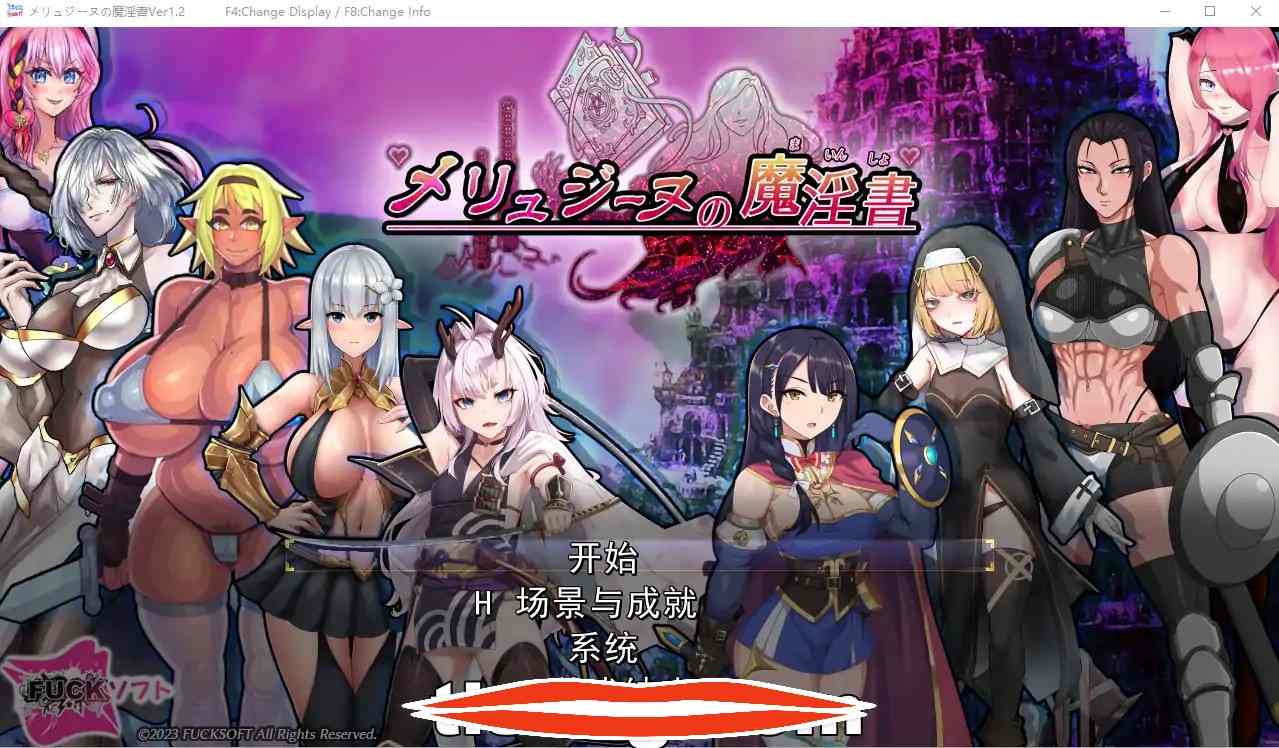  [RPG机翻] 梅林西纳的魔淫书メリュジーヌの魔淫書ver1.2 云翻汉化版 电脑2G