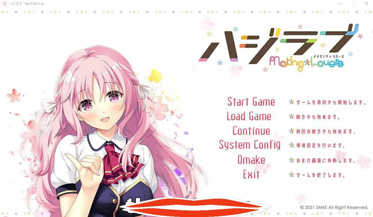 [ADV汉化] 初恋-突然恋人 ハジラブ -MakingLovers AI汉化润色版+全CG存档★全CV 电脑3.7G￼￼