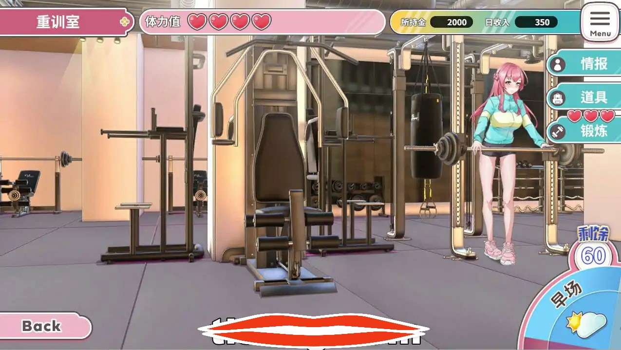 [2D日式SLG汉化] 纯情 X 股间 Love X Crotch X GYM V20240508 官方中文步兵版 1.5G￼￼-第2张图片-萌站