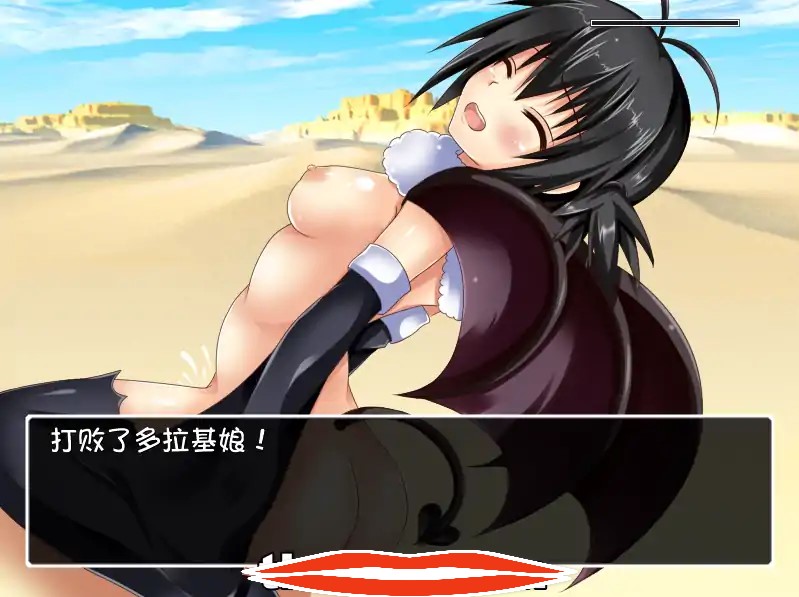 [RPG汉化] 淫乱的世界 マラゴンクエスト～DRAMARA QUEST V1.06中文版 电脑600M￼￼-第3张图片-萌站