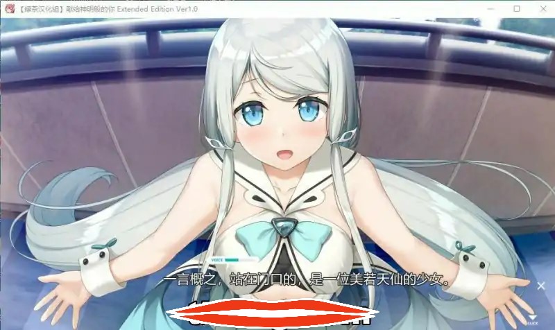  [大作ADV汉化] 献给神明般的你 Ex Ver1.1 精翻完整汉化版+存档电脑4.2G￼￼-第2张图片-萌站