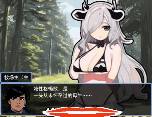  [RPG机翻] 虽然是异世界的牧场主，但是因为母牛全部逃跑了云翻汉化版 电脑1G￼￼-第2张图片-萌站