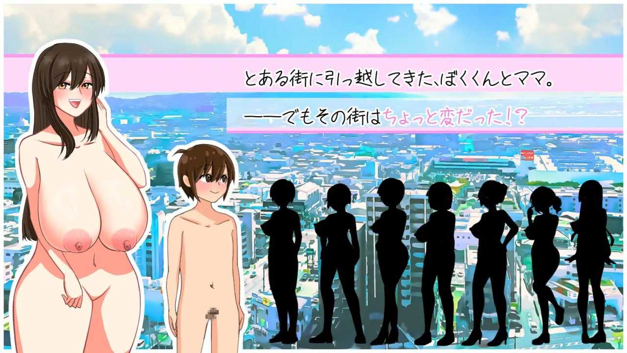 【PC/ACT/姐姐×正太/野战/动态】裸奔使者~变态姐姐們的城市【共932M】【MTool云翻汉化】【原名:はだかのおつかい~変態おねえさんばかりの街で 】-第3张图片-萌站 【PC/ACT/姐姐×正太/野战/动态】裸奔使者~变态姐姐們的城市【共932M】【MTool云翻汉化】【原名:はだかのおつかい~変態おねえさんばかりの街で 】-第3张图片-萌站