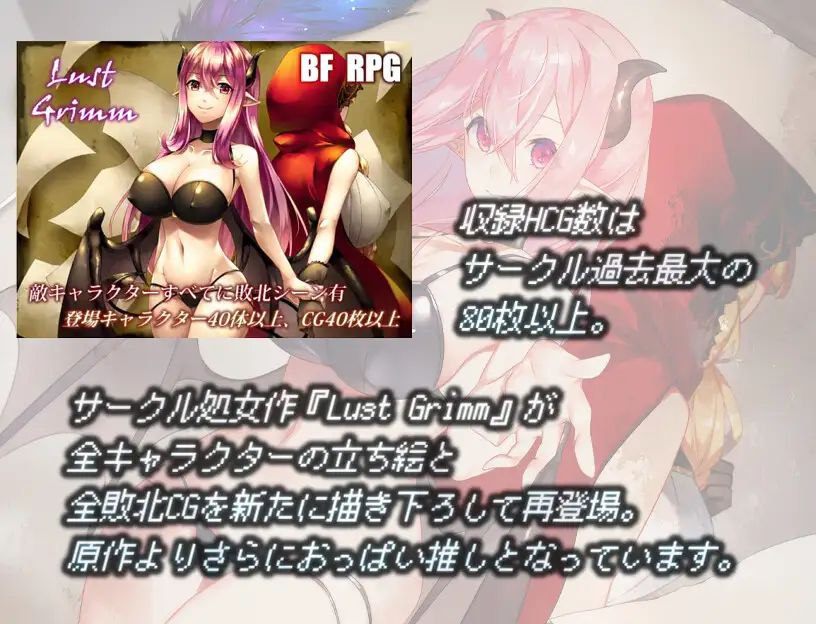#PC #安卓 #joi #むに工房 #LustGrimm Again v2.13-第2张图片-萌站 #PC #安卓 #joi #むに工房 #LustGrimm Again v2.13-第2张图片-萌站