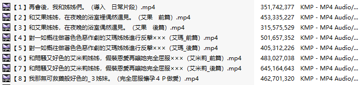 【汉化音声/3.4GB/1.5小时】【姊姊正太】永遠姊妹鄉下。～♯長大成人的我，和好色姊姊們那永無休止的夜晚♪【繁体中文版】 #陽向葵ゅか #柚木つばめ #涼花みなせ-第3张图片-萌站