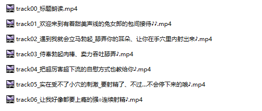 【汉化音声/6GB/1.5小时】【女性主导】来自声音甜美兔女郎的寸止＆强制射精【逆强○】～耳朵深处舔舐×乳头玩弄×舌吻吮吸♪【简体中文版】#陽向葵ゅか-第3张图片-萌站