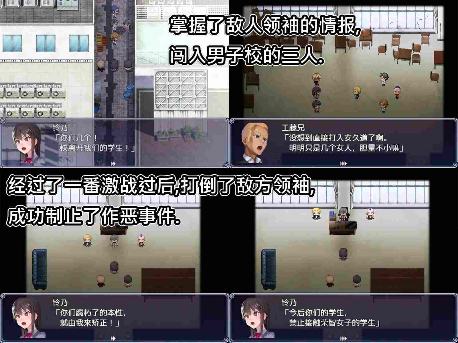 [日式RPG/新官中] 隶属调教 成为不良男子学校养料的精英 隷属調教 不良男子校の餌食になるエリート女子校生徒会 官中版 -第3张图片-萌站