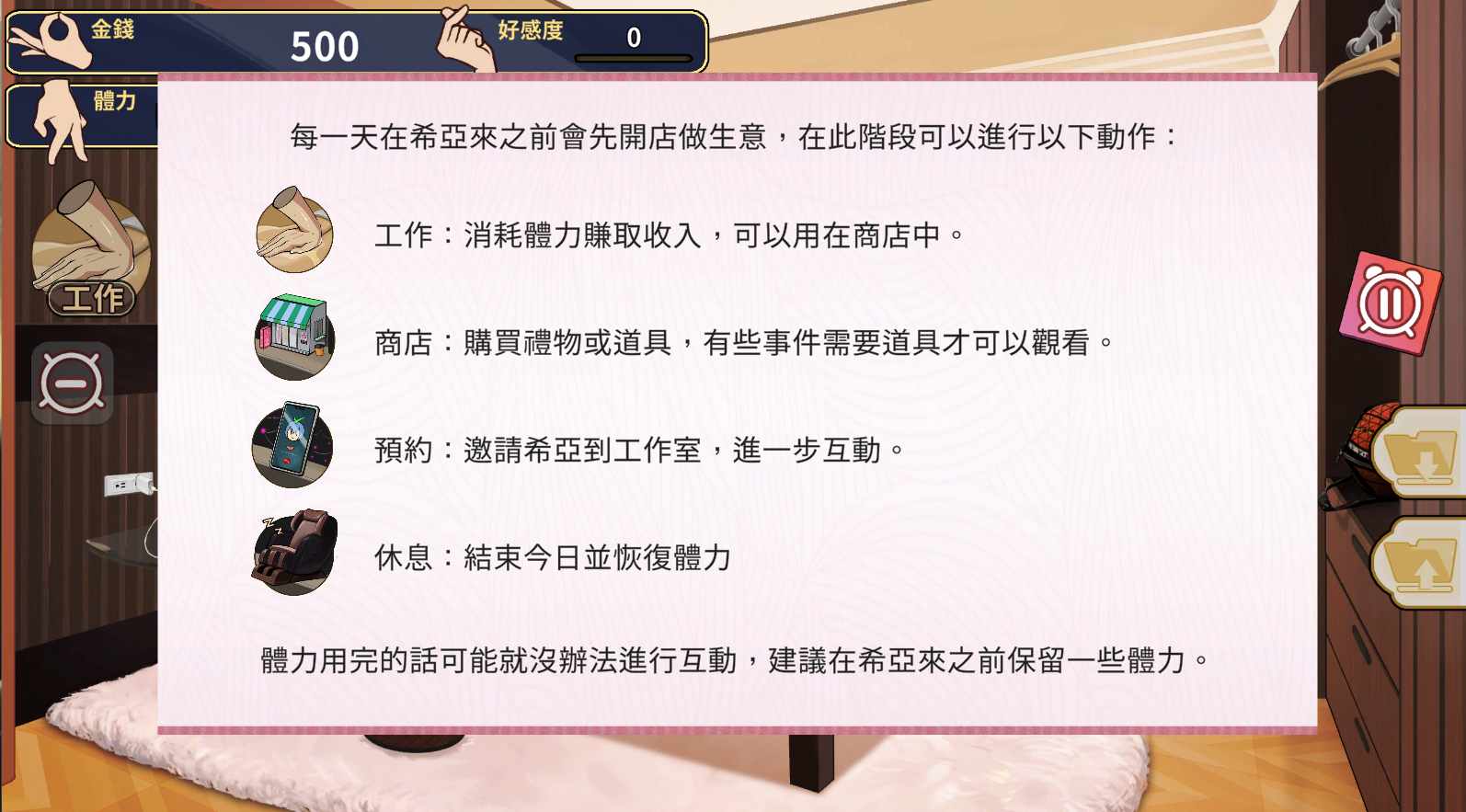 【PC/官中】美少女專屬按摩師-第2张图片-萌站