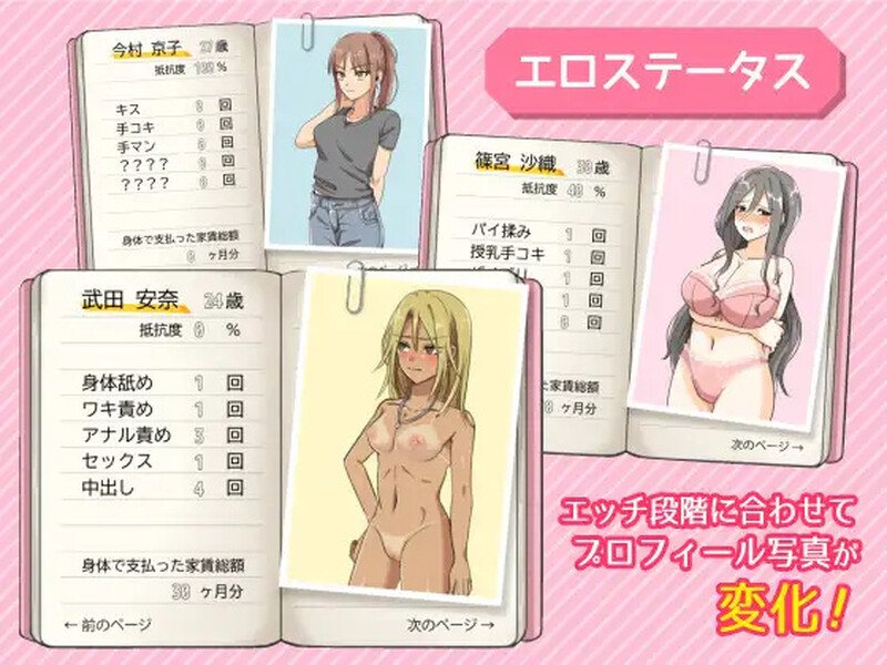 【探索RPG/人妻爆乳/NTR/官中】太太請你用身體支付房租（奥さん、家賃は身体で払ってもらいます。） V1.0 STEAM官中-第2张图片-萌站