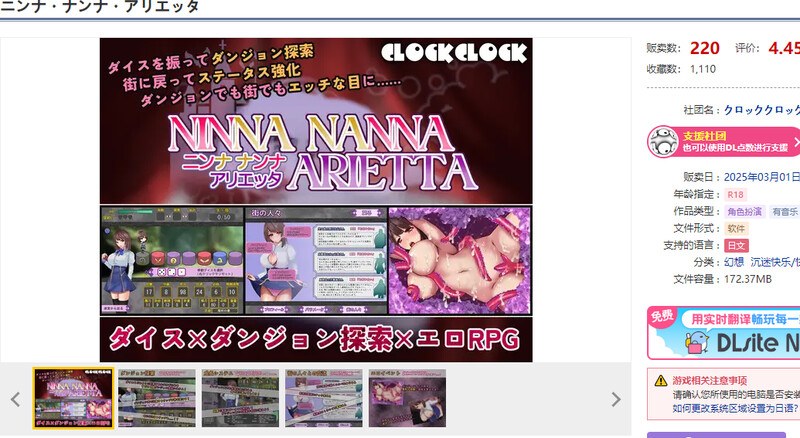 【掷筛RPG/沉迷堕落/汉化】妮娜・娜娜・阿里埃塔（ニンナ・ナンナ・アリエッタ）V1.0 AI汉化