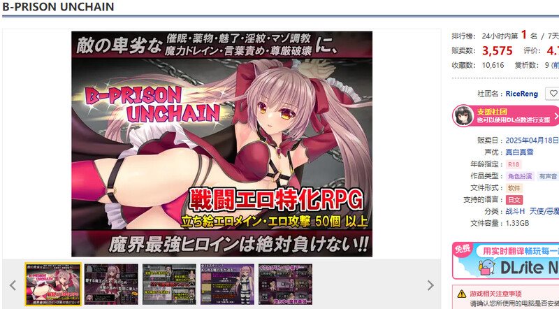 [更新]【爆款RPG/战斗H/汉化】B号监狱：破锁狂徒（B-PRISON UNCHAIN）V1.0.3 AI汉化