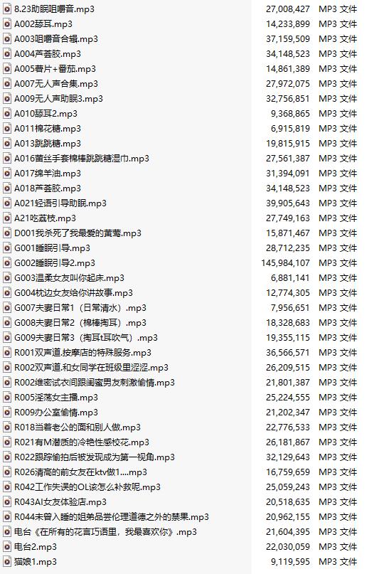 【中文音声/38部合集/14A/共943M】#B站AD学姐 付费音声合集 【舔耳/哄睡/R18情景】【12小时合集/MP3】-第1张图片-萌站 【中文音声/38部合集/14A/共943M】#B站AD学姐 付费音声合集 【舔耳/哄睡/R18情景】【12小时合集/MP3】-第1张图片-萌站