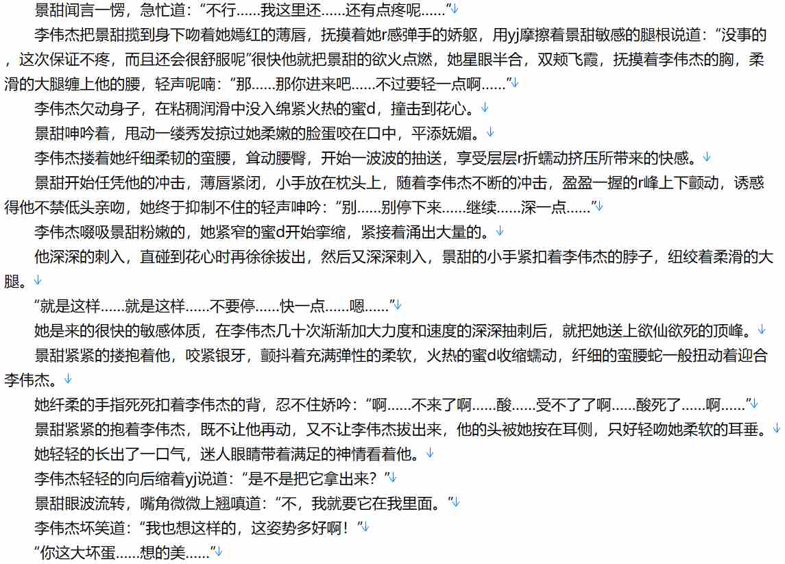 【小说/连载/强奸/调教】都市奇缘1-2910【22.3MB/TXT】【肉文/高H】