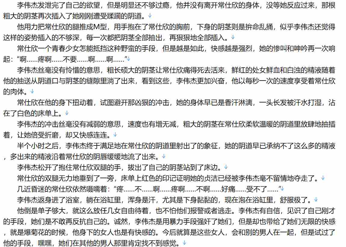【小说/连载/强奸/调教】都市奇缘1-2910【22.3MB/TXT】【肉文/高H】-第2张图片-萌站