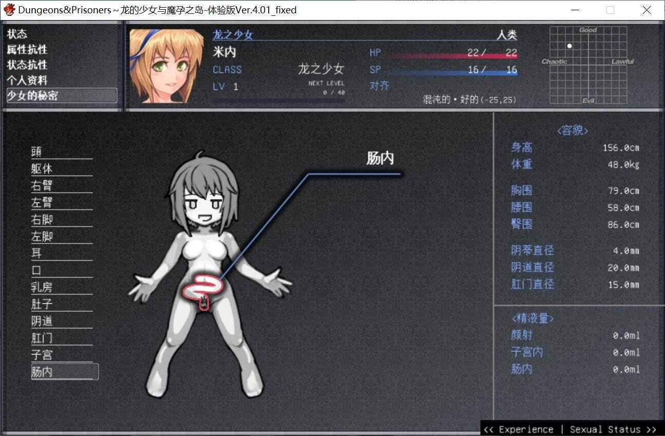 [古早汉化新式RPGDEMO] Dungeons ＆ Prisoners 試玩版 V4.01[369.4MB][百度] 
