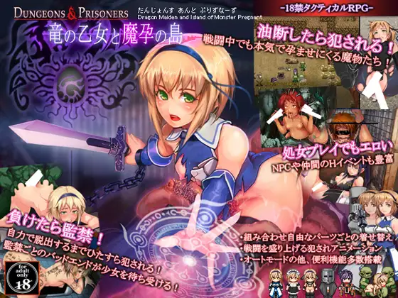 [古早汉化新式RPGDEMO] Dungeons ＆ Prisoners 試玩版 V4.01[369.4MB][百度] -第2张图片-萌站
