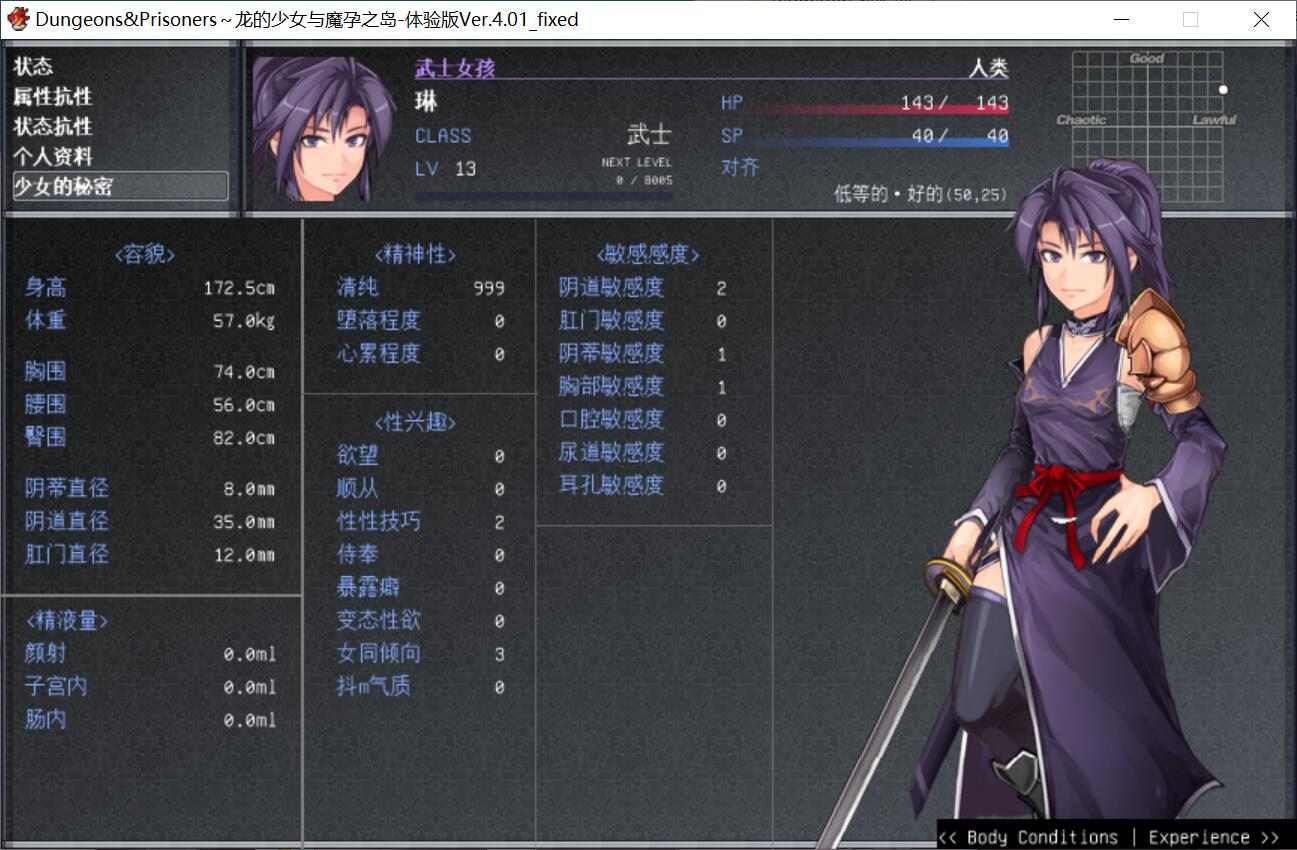 [古早汉化新式RPGDEMO] Dungeons ＆ Prisoners 試玩版 V4.01[369.4MB][百度] -第3张图片-萌站