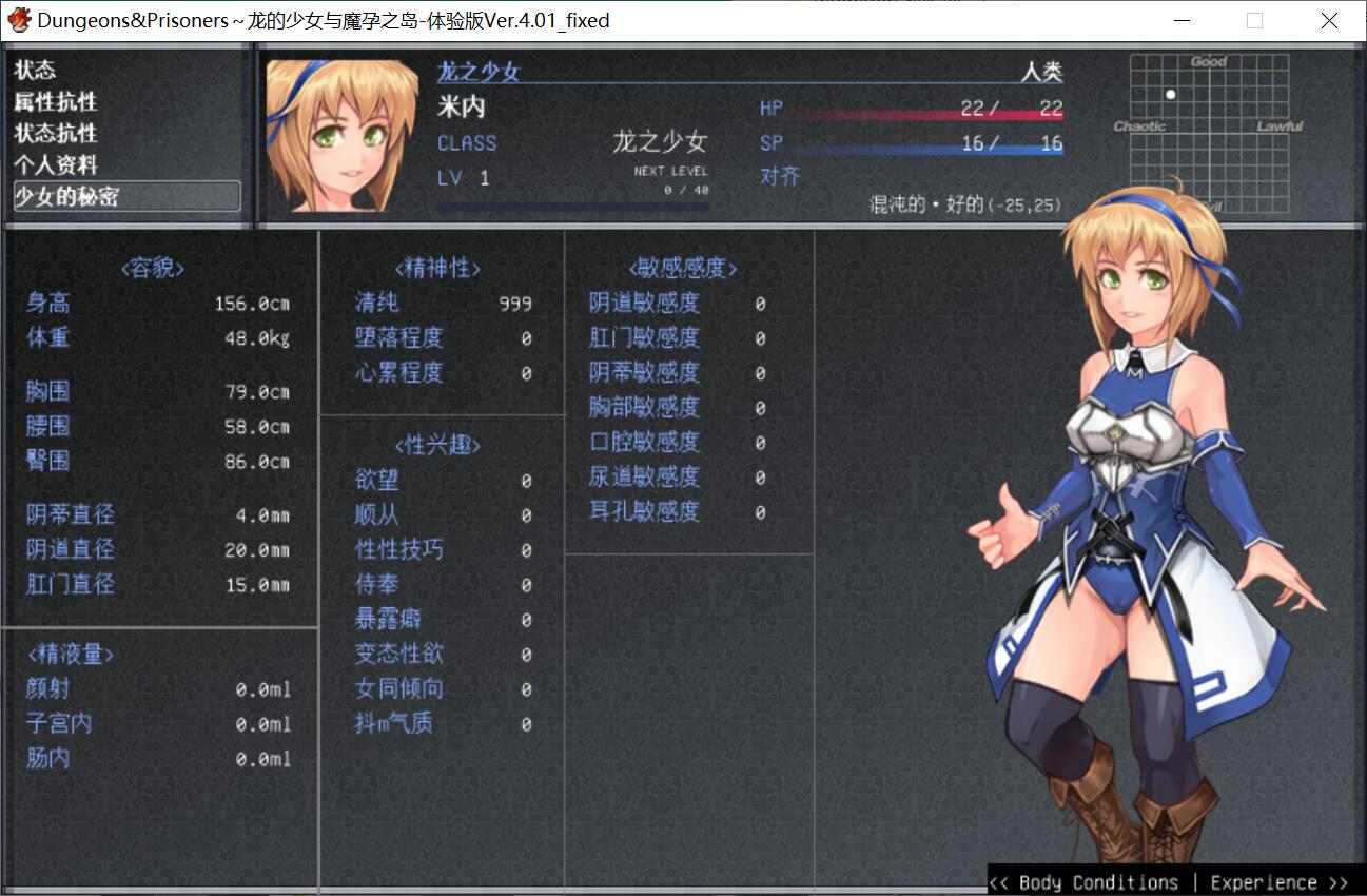 [古早汉化新式RPGDEMO] Dungeons ＆ Prisoners 試玩版 V4.01[369.4MB][百度] -第4张图片-萌站