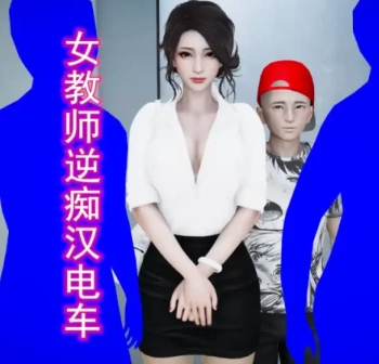 【3D全彩/无修】猎毒小剧场1-2【365P+140M】 [2+140m][百度盘]-第3张图片-萌站