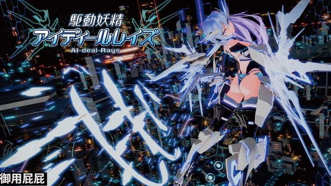 更新 [大型动作ACT/动态/NTR] 驱动妖精 駆动妖精アイディールレイズ V1.9.3 官方中文版+DLC V1.2 官方中文版-第26张图片-萌站