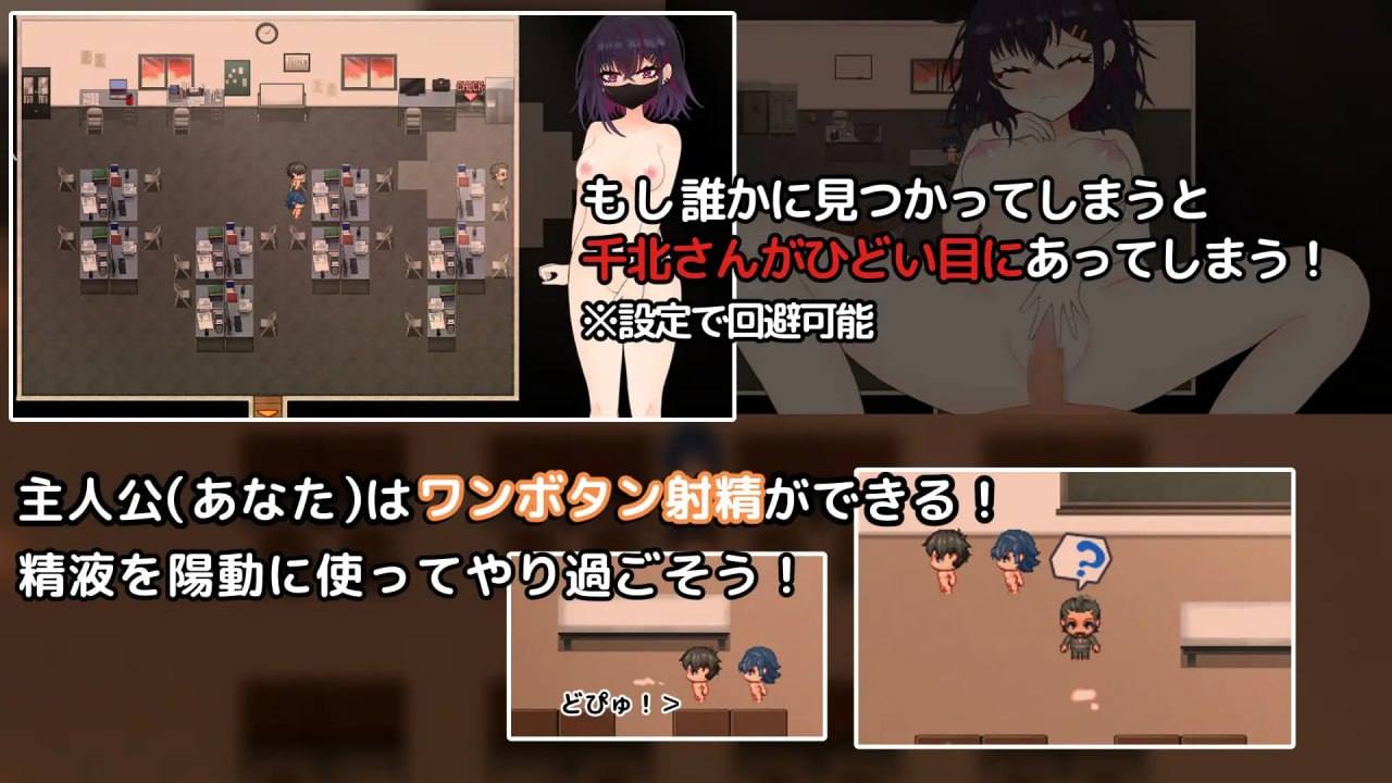 【PC/昨日发售/RPG/NTR/露出】想和你一起堕落的千北同学~与颓废系辣妹的校内露出约会【共1.1GB】【MTool云翻汉化】【原名:キミと壊れたい千北さん~ダウナー系ギャルと校内露出デート~】【2025年04月23日 发售】-第3张图片-萌站 【PC/昨日发售/RPG/NTR/露出】想和你一起堕落的千北同学~与颓废系辣妹的校内露出约会【共1.1GB】【MTool云翻汉化】【原名:キミと壊れたい千北さん~ダウナー系ギャルと校内露出デート~】【2025年04月23日 发售】-第3张图片-萌站