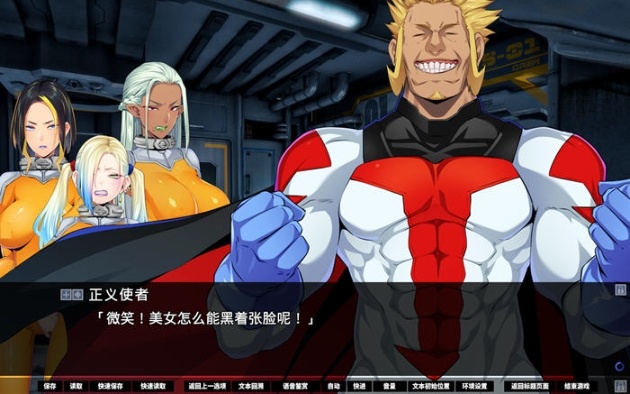 【PC/官中/ADV游戏/6.59G】牺牲恶棍(SACRIFICE VILLAINS) STEAM官方中文版-第3张图片-萌站 【PC/官中/ADV游戏/6.59G】牺牲恶棍(SACRIFICE VILLAINS) STEAM官方中文版-第3张图片-萌站